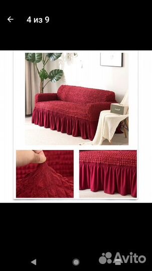 Чехлы Доставка бесплатно