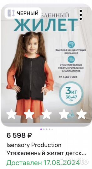 Утяжеленный жилет детский 3 кг