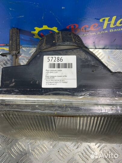 Фара передняя правая LADA (Ваз) 2109