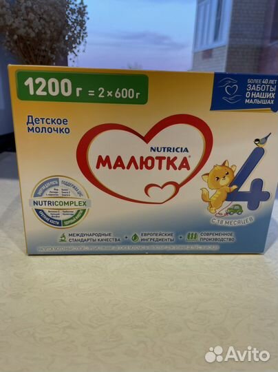 Детская смесь малютка 4