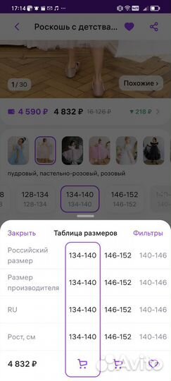 Платье для девочки