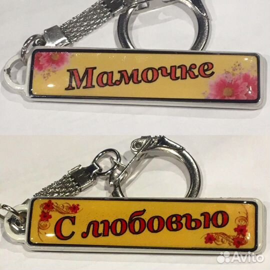 Брелок госномер