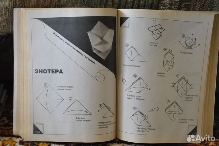 Книги Поделки из бумаги Оригами