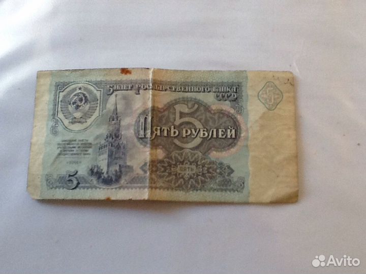 Банкноты 1961 года и 1991, 1992