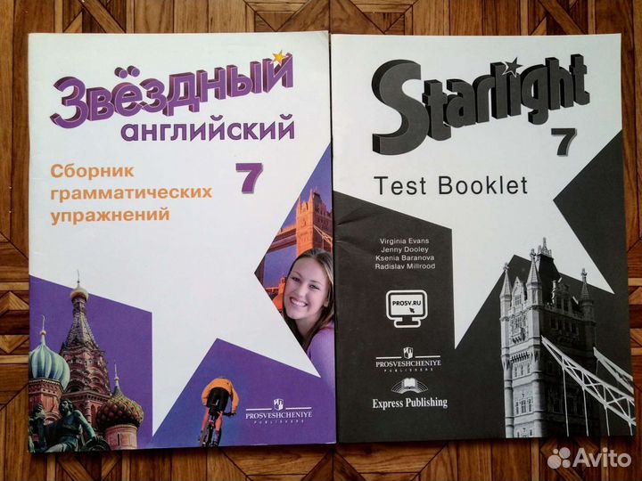 Пособия умк Starlight