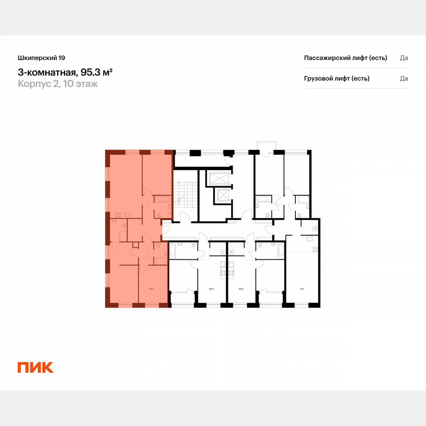 3-к. квартира, 95,3 м², 10/12 эт.