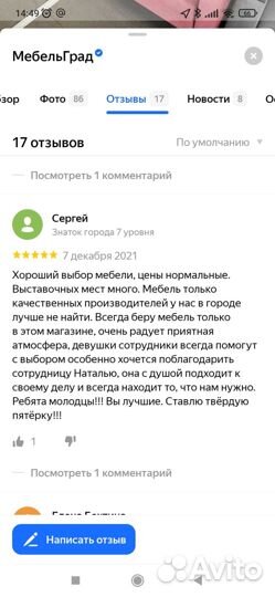 Прихожая Яр