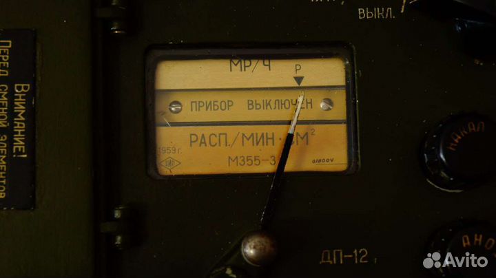 Радиометр дп-12 с цветными шкалами (дозиметр)