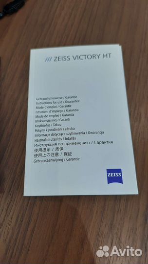 Бинокль carl zeiss victory HT 8X54