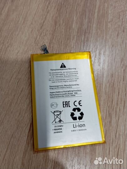 Аккумулятор для телефона