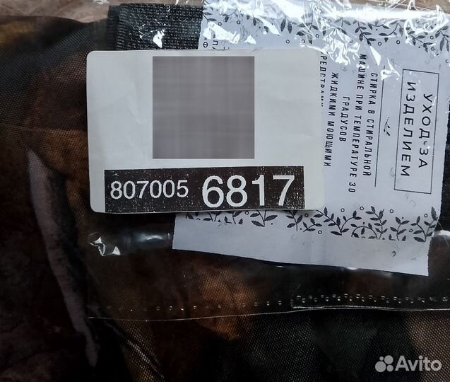 Одежда для собаки ср/п