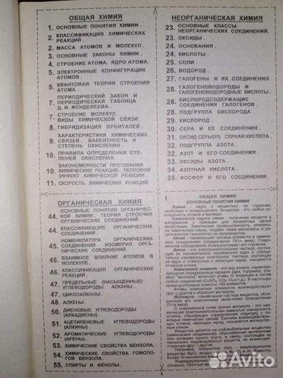 Шпаргалки Химия для экзаменов