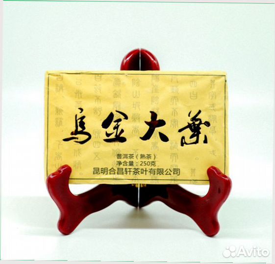 Чай замена пива, мощный Китайский чай