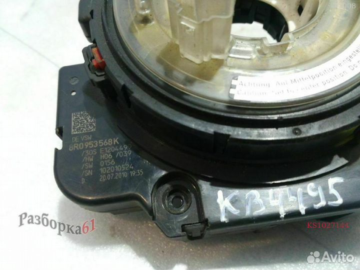 Лента контактная audi A5 8T