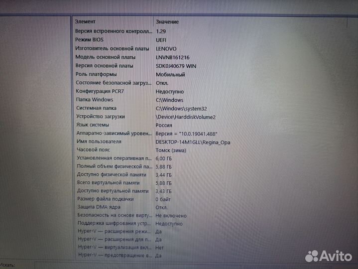 Ноутбук lenovo б/у