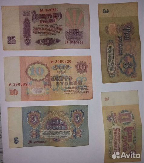 Купюры СССР 1961 года