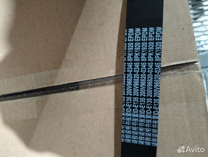 Ремень приводной Sitrak / Howo 200V96820-0345