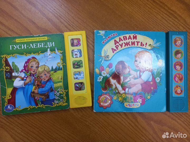 Детские книги для малышей