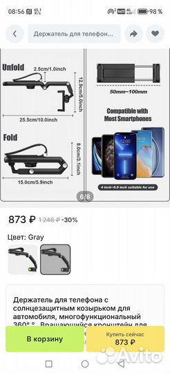 Держатель для телефона в машину