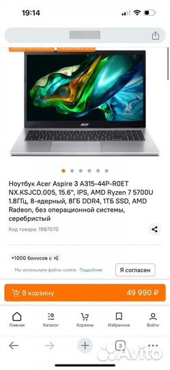 Ноутбук Acer Aspire 3 A315-44P-R0ET R7/8/1024gb