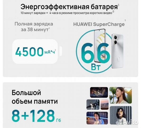 HUAWEI nova 10 SE, 8/128 ГБ