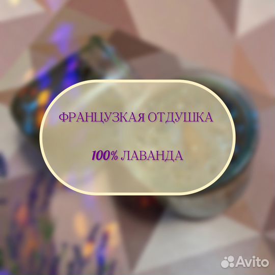 Свеча Лаванда