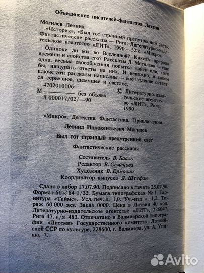 Micro: Детектив Фантастика Приключения