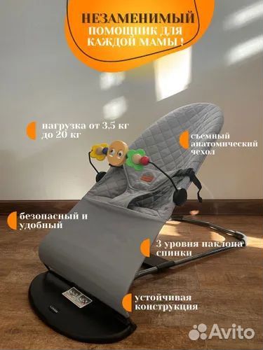Шезлонг детский для новорожденных кресло качалка