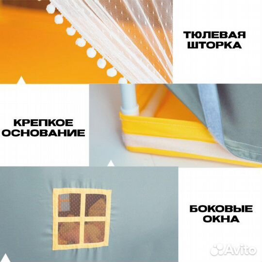 Детская игровая палатка домик