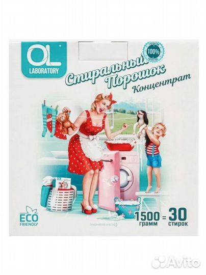 Универсальный стиральный порошок - оль Концентрат