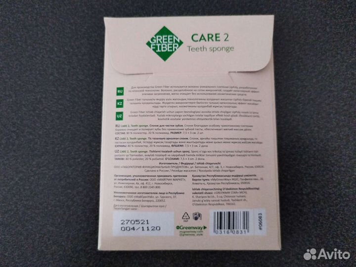 Спонж для чистки зубов
