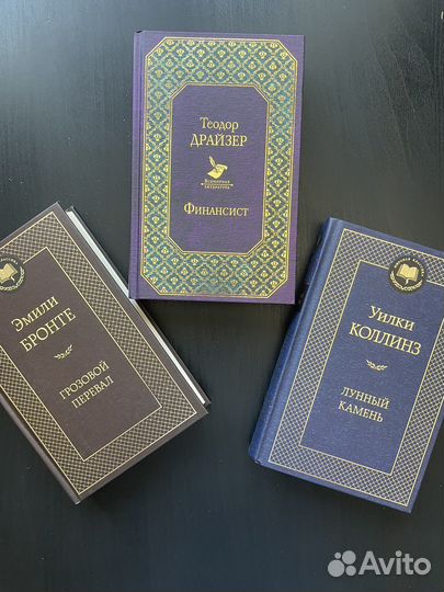 Классическая литература