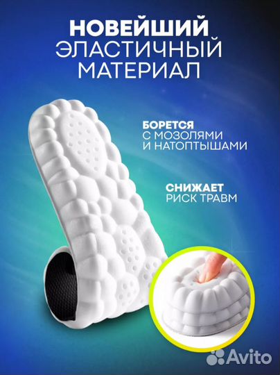 Стельки для обуви анатомические спортивные