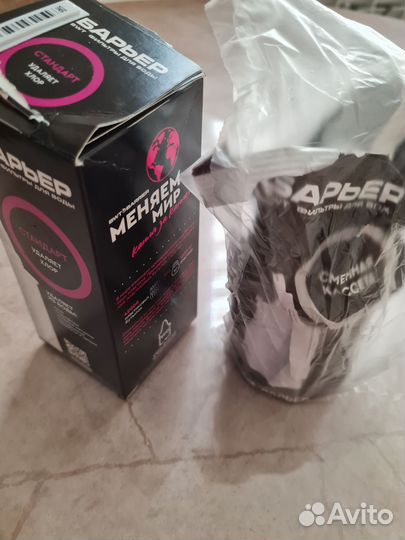 Сменная кассета Барьер новый