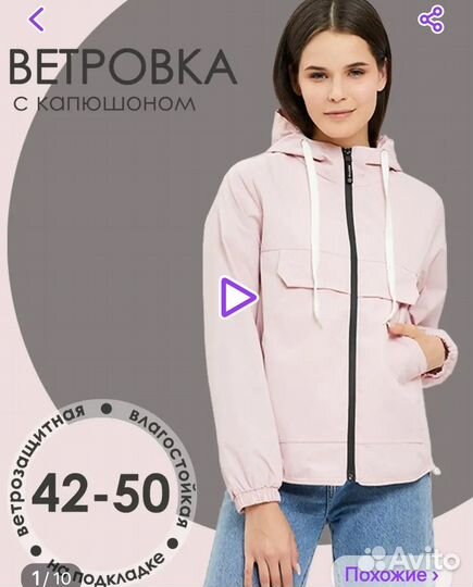 Женский гардероб 44-48