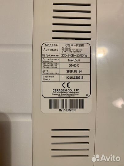 Ceragem CGM-P390 массажер с матрасом SLE-0627