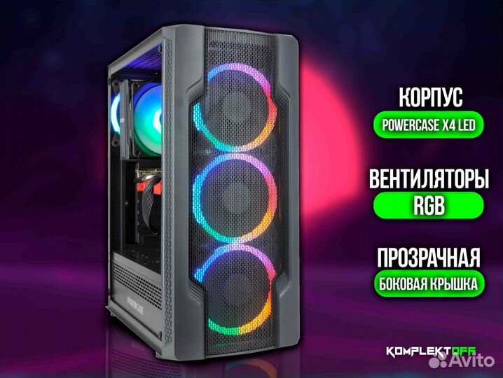 Игровой Пк с Монитором Core I5 / GTX 1660S