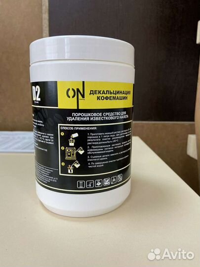 Средство от накипи для кофемашин (порошок) 1кг