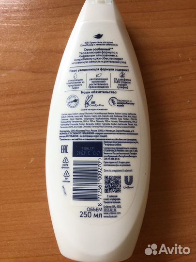 Гель для душа