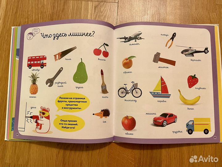 Главная книга малыша Clever