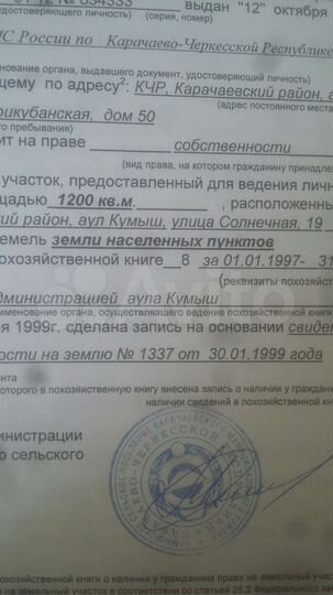 Участок 12 га (ИЖС)