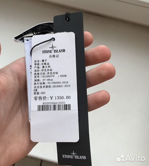 Кепка Stone Island nylon