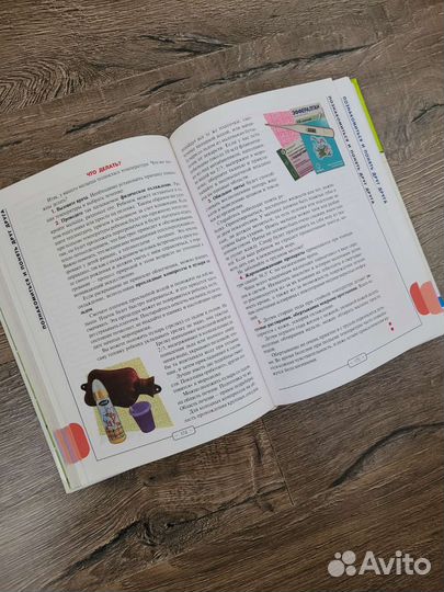 Книга для беременных и молодых мам