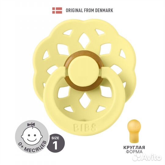 Bibs Boheme Latex Sunshine 0-6 мес