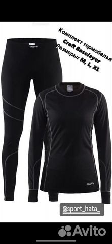 Комплект термобелья Craft. Размеры: M, L, XL