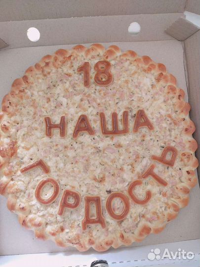 Пироги на заказ