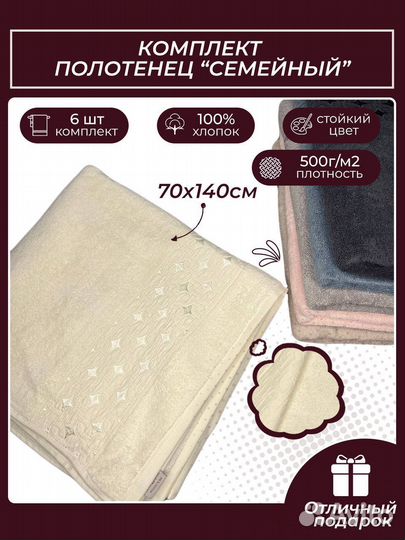 Комплект полотенец 
