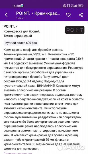 Краска для бровей