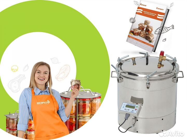 Автоклав Консерватор 46л с эбу