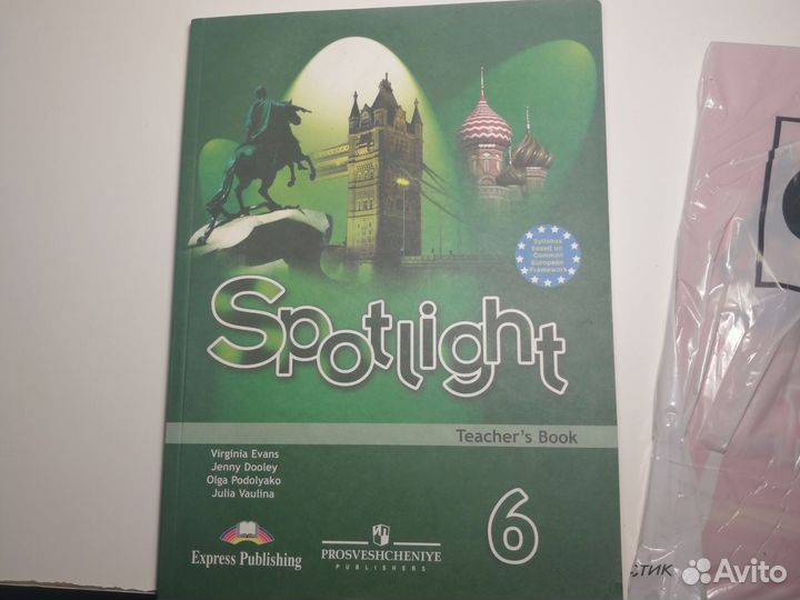 Английский язык 6 класс учебник для учителя